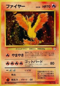 Moltres 「MYSTERY_OF_THE_FOSSILS No. 009」「JP」